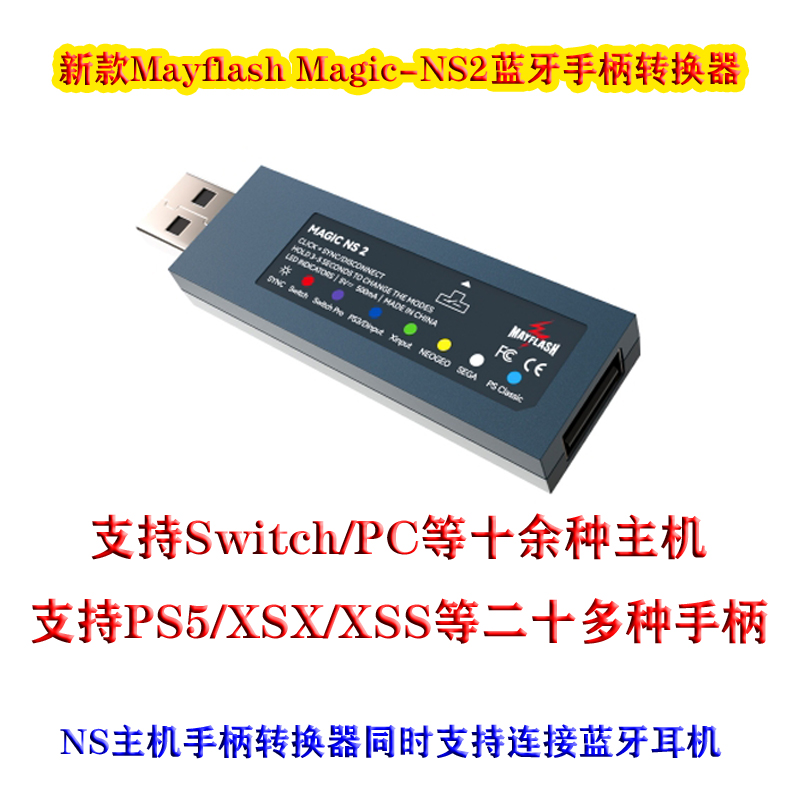 وحدة تحكم بلوتوث Magic-NS2 PS5 - مراجعة Raspberry Pi وسعره